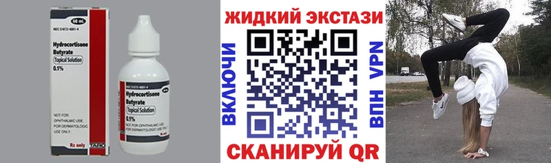 БУТИРАТ бутандиол купить наркотик kraken tor Кинешма