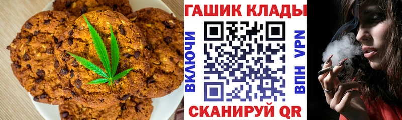 Canna-Cookies конопля  Кинешма 