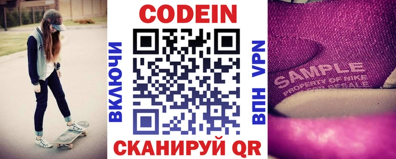 где купить наркоту  Кинешма  Кодеин напиток Lean (лин) 