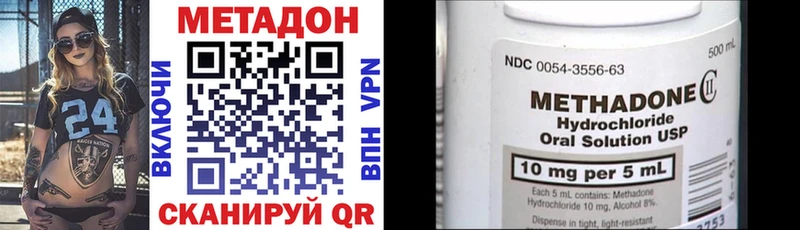 МЕТАДОН VHQ  Кинешма 